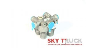Клапан четырехконтурный HOWO
