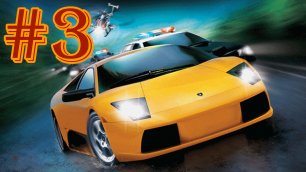 Need for Speed Hot Pursuit 2 - В шкуре преследователей #3