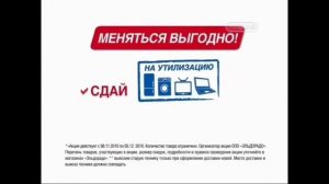 Реклама Эльдорадо 2010 Стиральная машина Beko