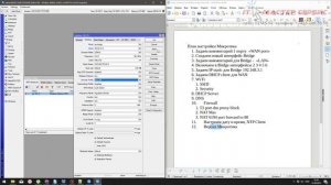 6. Типовая настройка микротика