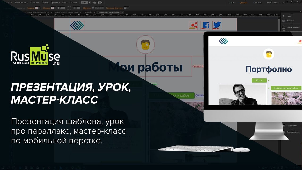 Уроки мастера 1