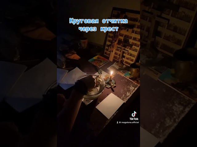 Снять любое колдовство и родовое проклятие по фото
