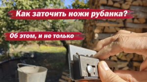 Как заточить ножи рубанка