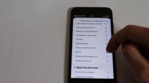 Количество шагов за день на iPhone - Здоровье шагометр
