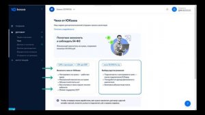 ДомОкей. Регистрация в СБП