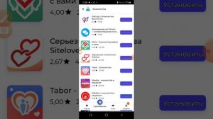 российская альтернатива Play Market а
