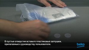 Как снять транспортировочные болты на стиральной машине Beko?