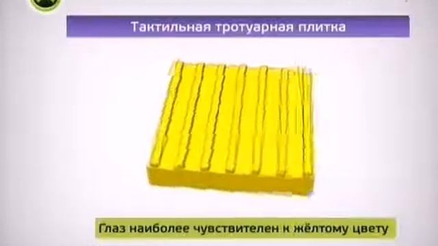 Тактильная тротуарная плитка смотреть онлайн