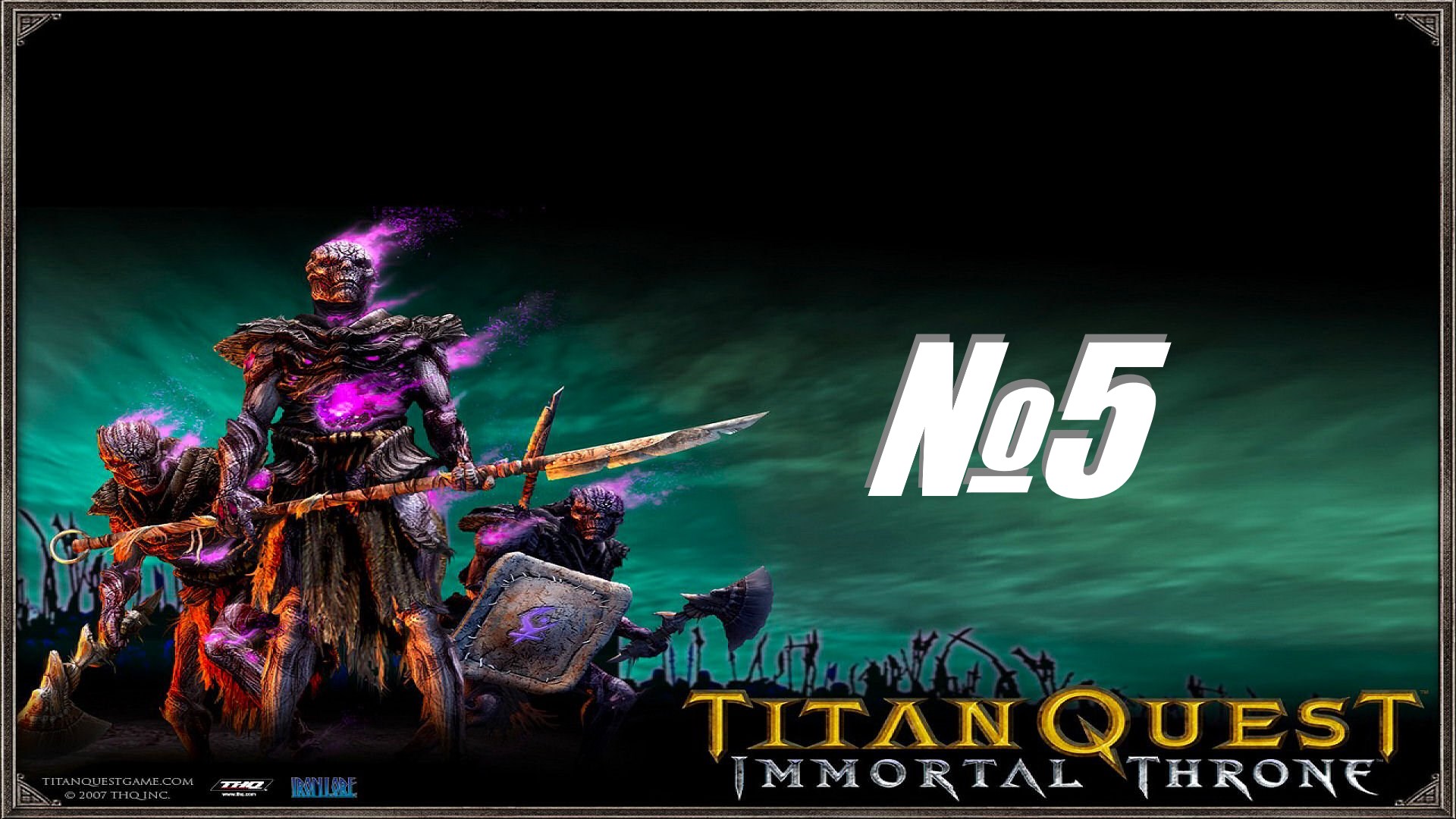 Titan Quest выпуск №5