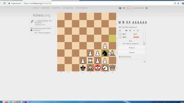 Шахматный рассказ из книги Е Я Гика Необычные шахматы  Stockfish опять в своей стиле