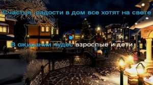 Детская новогодняя песня " В ожидании чудес". Вокальный ансамбль "Радуга"