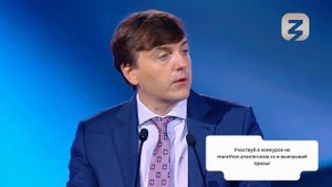 Федеральный просветительский марафон «Знание»