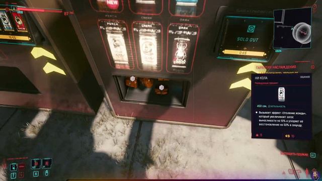 Много денег на старте игры Cyberpunk 2077 ▶ Прокачка навыка СОЗДАНИЕ ▶ Cyberpunk 2077
