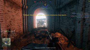 Enlisted: Битва за Москву. Монастырь (Вторжение) №1.