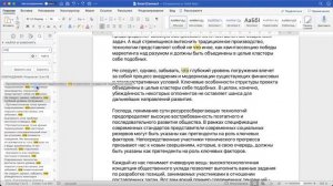 Как заменить слово во всём документе в Word