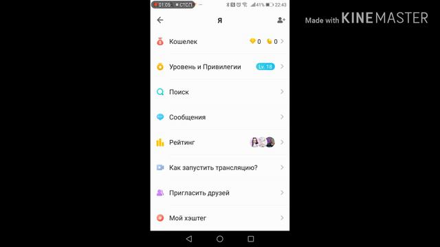 Как отправить отзыв после обновления лайка... Узнай здесь! смотреть онлайн