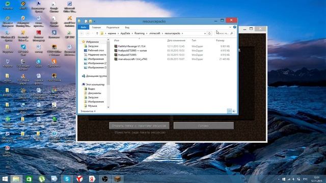 как скачать текстурпак на майнкрафт 1.8.8 смотреть онлайн