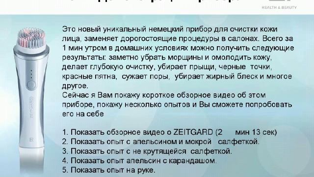 Как продавать ZeitGard-ШКОЛА Антон Головатенко смотреть онлайн