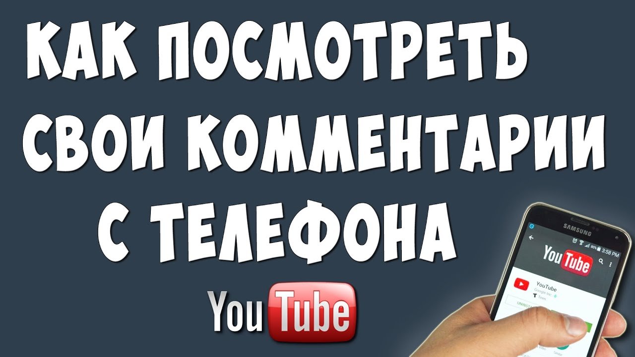 Иконки на айфон черно белые сообщения. Форма заказа звонка. Мужская рука с телефоном. Телефона комментариев. Форма обратного звонка для сайта.