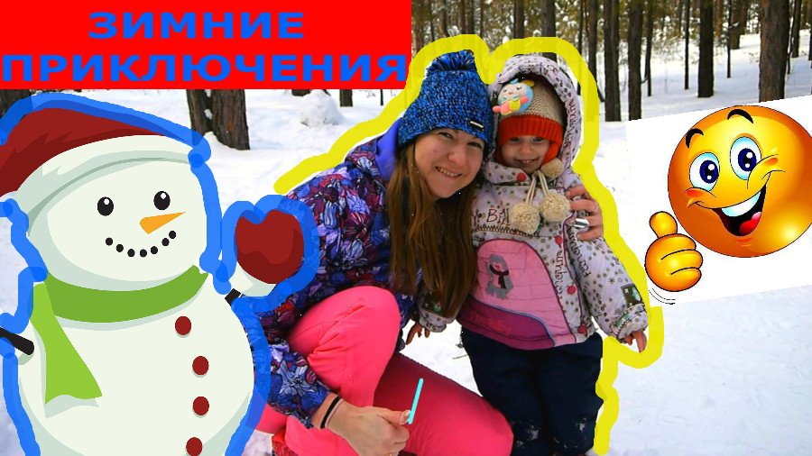 MaryLike) Зимние приключения и злой снеговик Видео для детей / Winter adventures настя лайк ютуб