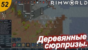 Ставим больничные кровати и ловушки.#52 RimWorld. Прохождение.