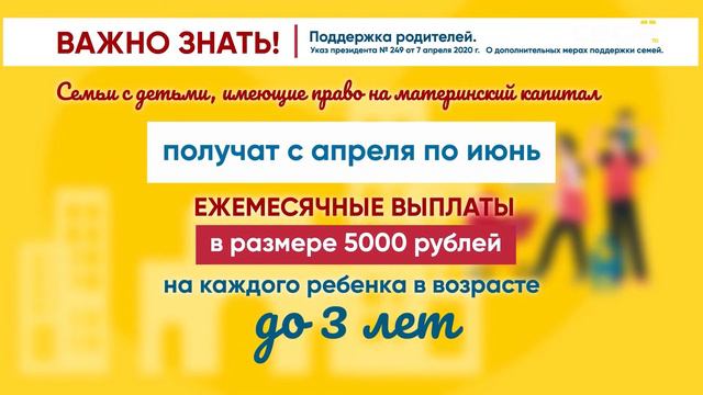ВАЖНО ЗНАТЬ!Поддержка родителей.
