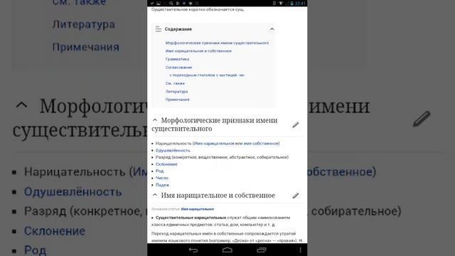 Имя существительное/Морфологический разбор смотреть онлайн