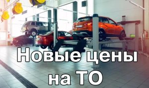 НОВОСТИ АВТОВАЗа: Подняли цены на ТО / Выпуск Нива 5дв / Новая акция / Дефицит краски на заводе