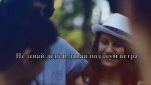 Привет лето. Песня с текстом.