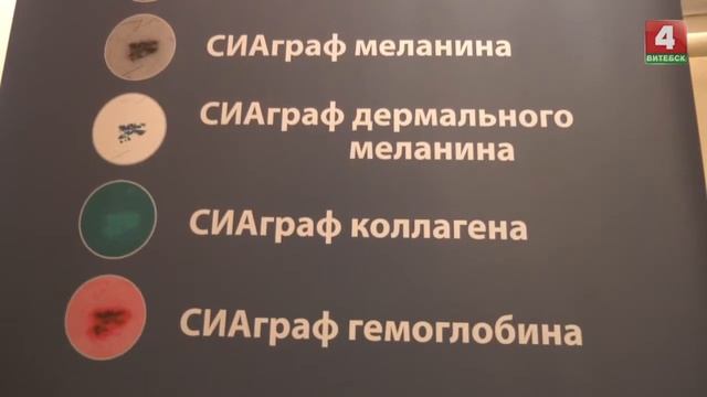 Сиаскопия  в действии смотреть онлайн