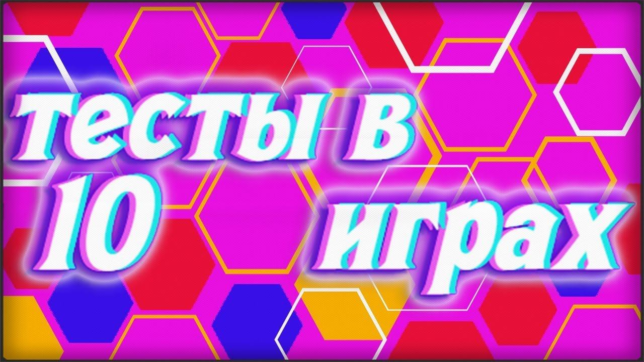 Тесты: RX 570 4 Гб/Память KllisreDDR3 16ГБ/Kllisre X79/ Xeon E5 2640 смотреть онлайн