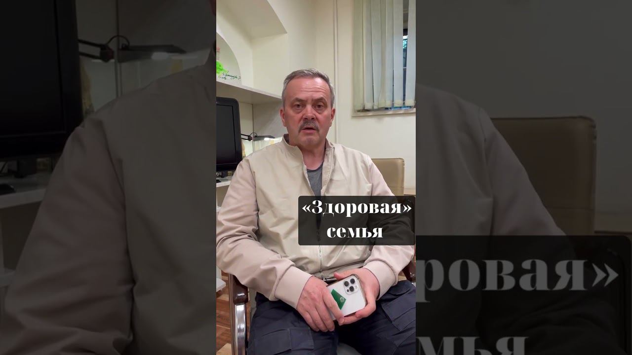 Здоровая семья? Виктор Васильев Школа независимости Валентины Новиковой