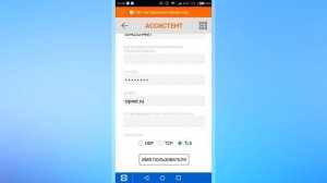Как звонить с приложения Linphone для Android.