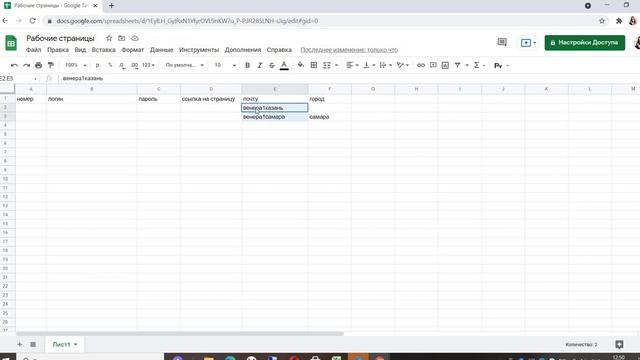Как создать и настроить гугл документ смотреть онлайн
