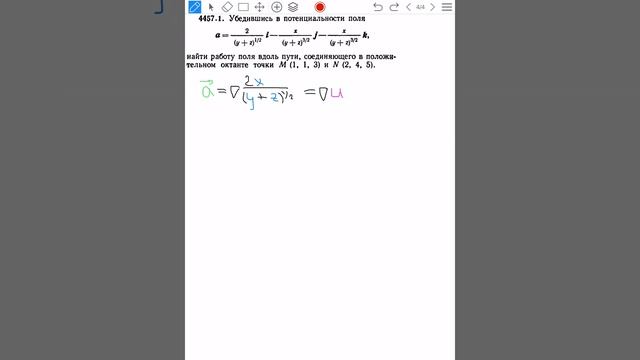 Демидович №4457.1: работа потенциального поля
