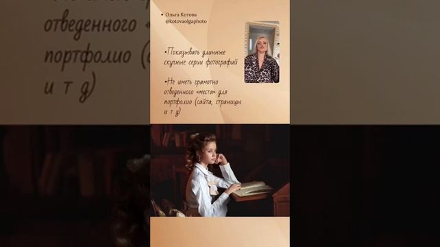 Идеальное портфолио фотографа смотреть онлайн