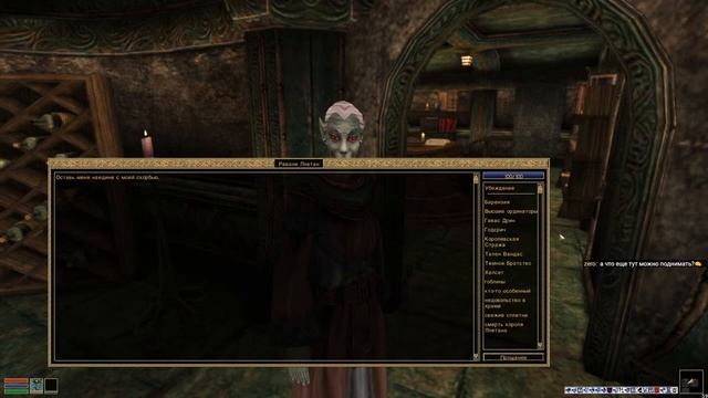 The Elder Scrolls 3: Morrowind (TES III) - DLC TRIBUNAL - Прохождение #3 Братство