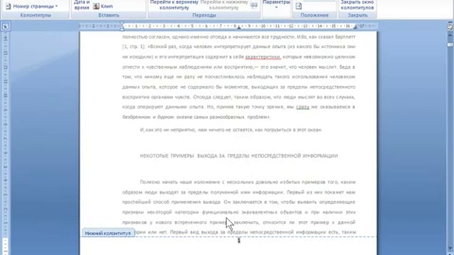 Office 2007 Урок  23 Word Печать документа