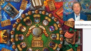 Трансформационная игра Путь Героя от создателя Сергея Мамистова