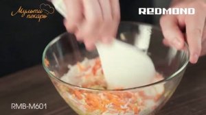 Мультипекарь, сменная панель REDMOND RAMB-11, рецепт Оладьи из кабачков