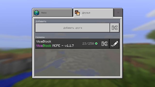 КАК ЗАЙТИ НА ЛУЧШИЙ СЕРВЕР ДЛЯ MINECRAFT PE 1.1.5?! смотреть онлайн