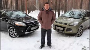 Форд Куга. Старая или новая???