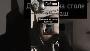 Переписки и видео про Пэйтона и Т/и Милые/Смешные/Грустные/Часть 92
