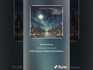 Надежда - песня - ремикс