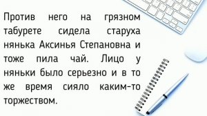 Аудио для слепой печати // слепой набор текста