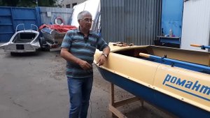 Мотолодка Романтика НОВАЯ