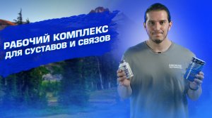 JOINTS HEALTH и COLLAGEN GROOTZ