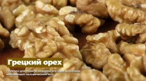 Рекламный ролик для компании "Мир сухофруктов"