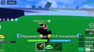 ОБЗОР НА НЕ ФУЛЛ КОНТРОЛЬ #блоксфрутс #гигачад #баблквас #игры #роблокс #игры #айвенс #имба #вирус