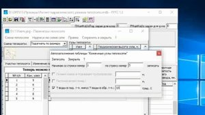 Расчет гидравлического режима теплосети за 10 минут в программе ГРТС 1.3